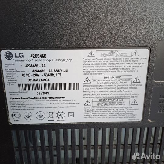 Телевизор LG 42CS460-ZA