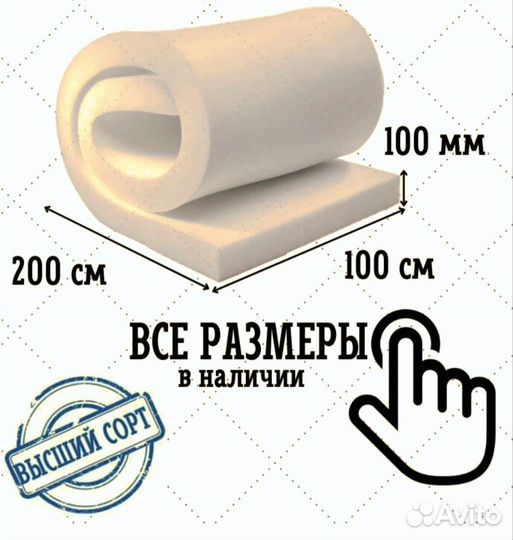 Поролон 100 х 200 х 100мм. Пенополиуретан. Новый