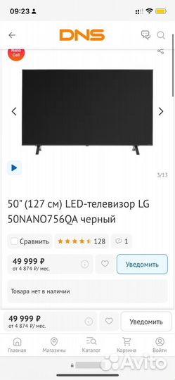 Телевизор LG 50nano756QA