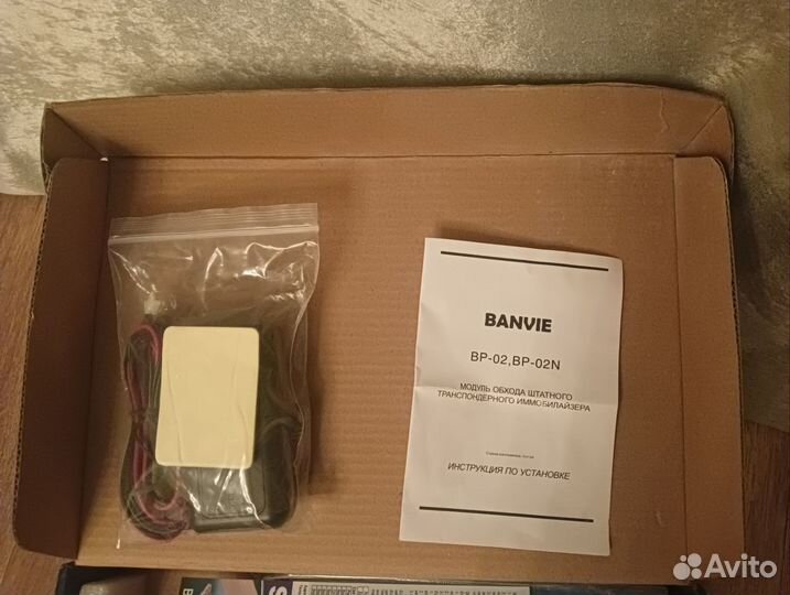 Сигнализация с автозапуском