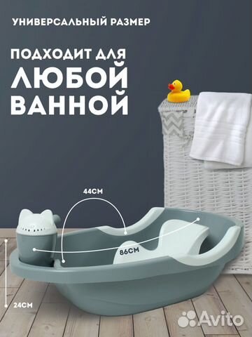 Ванночка для купания новорожденных объявление продам