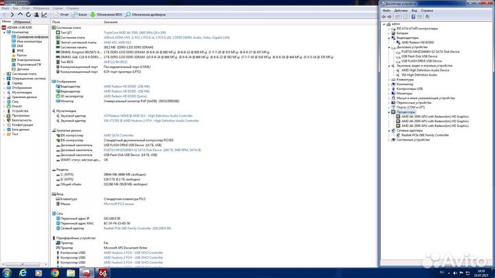 Комплект плата + процессор + память Socket FM1