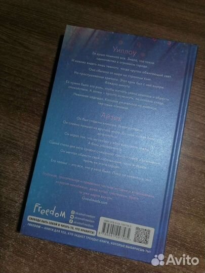 Книги Мона Кастен, Эмма Скотт и Эдриенн Янг