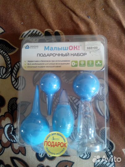 Молокоотсос, клизмы