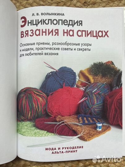 Книги по вязанию спицами и крючком