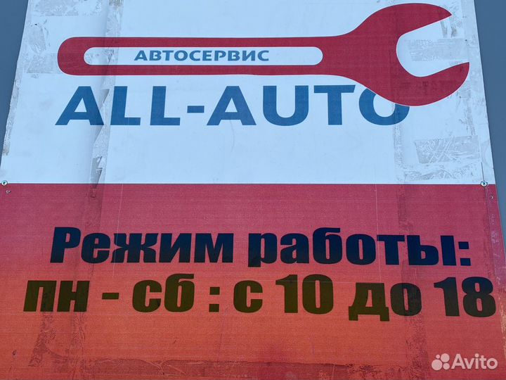 Автомеханик автослесарь шиномонтаж
