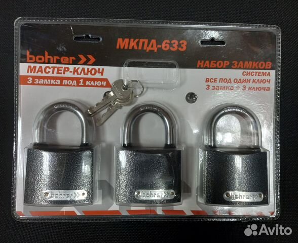 Набор замков 