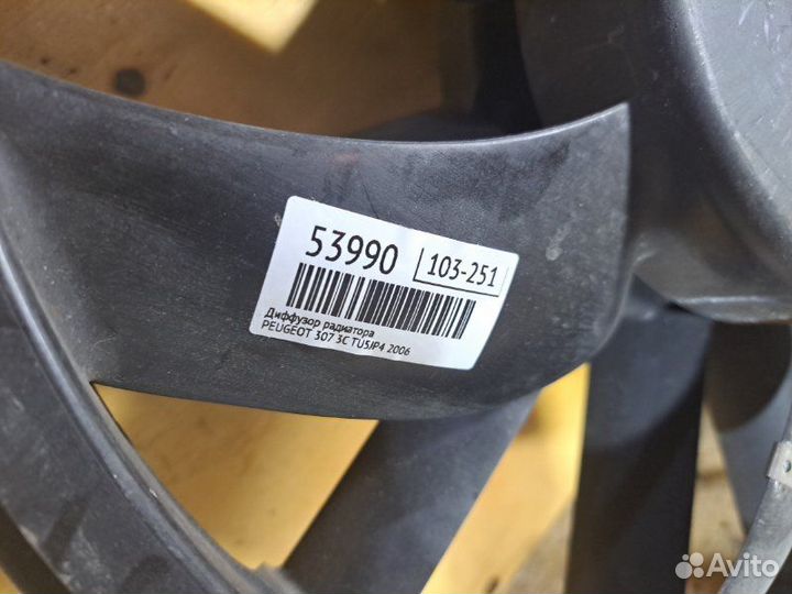 Диффузор радиатора Peugeot 307 3C TU5JP4 2006