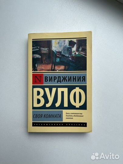 Книга Вирджиния Вулф 