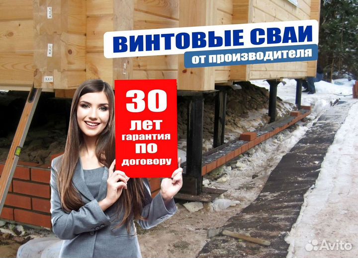 Винтовые сваи продажа есть монтаж