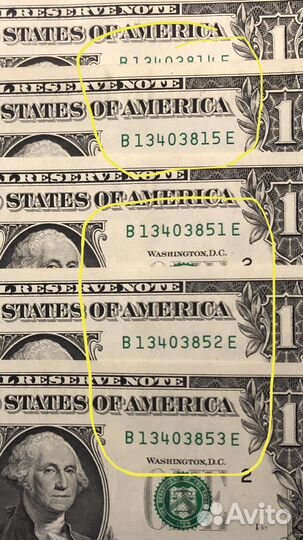 Коллекция купюр с последовательными номерами