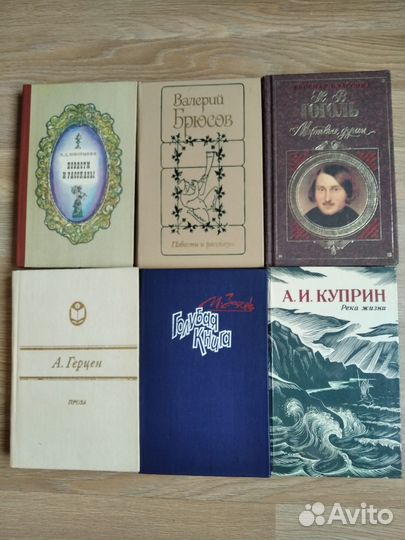 Книги русских и советских писателей