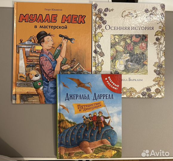 Детские книги - в доставке