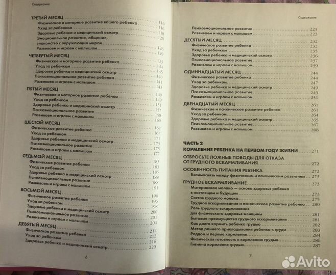 Книга Я мама первый год Татьяна Аптулаева