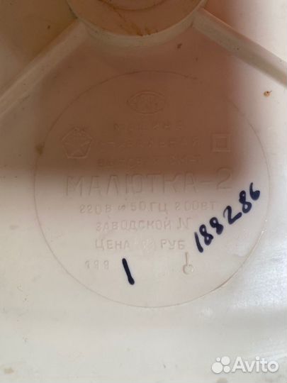 Малютка 2 стиральная машина