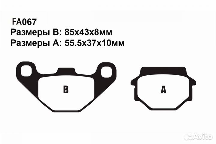 Тормозные колодки на квадроцикл Stels 800D