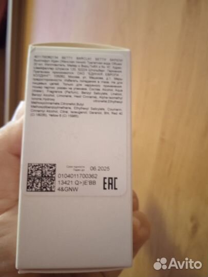 Парфюм Beautiful Eden Betty Barclay