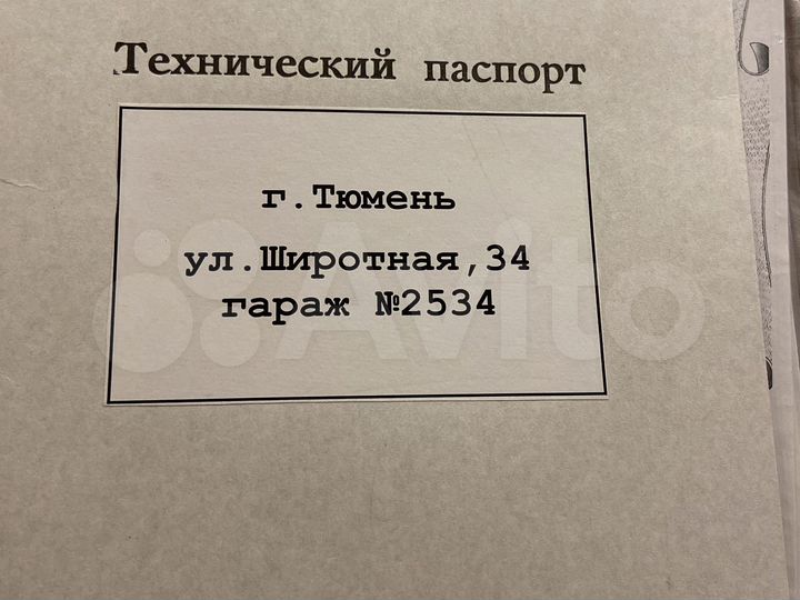 Гараж, 23 м²