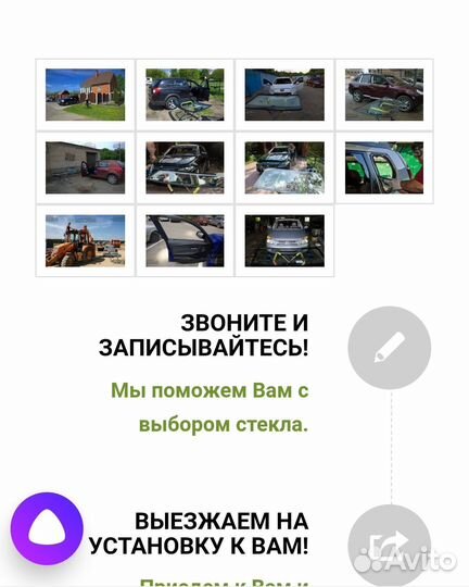 Лобовое стекло Toyota land Cruiser 200 /Выезд