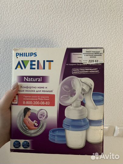 Молокоотсос avent ручной