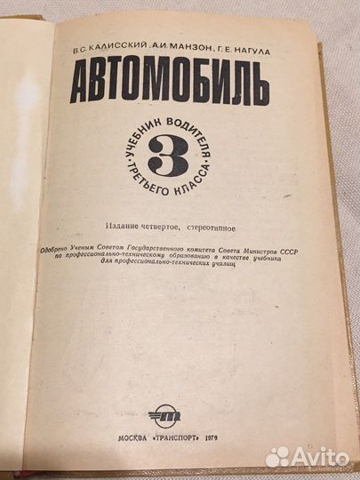 Учебная литература СССР