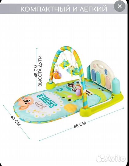 Развивающий коврик Amaro baby