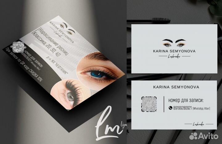 Графический дизайнер / визитки листовки