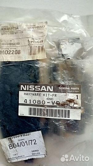 Комплект противоскрипных пластин Nissan Patrol