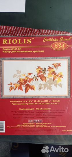 Набор для вышивания крестом риолис