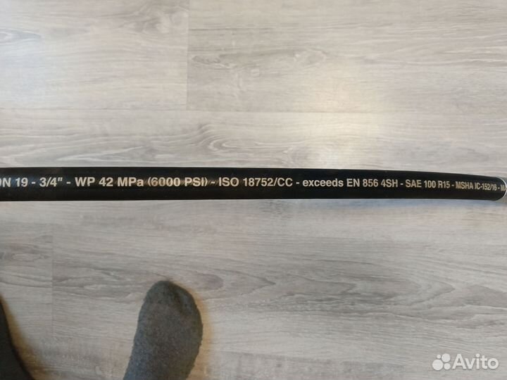 Гидравлические шланги