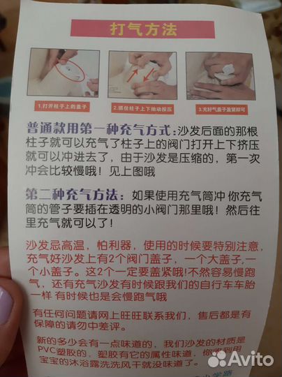 Надувное кресло детское