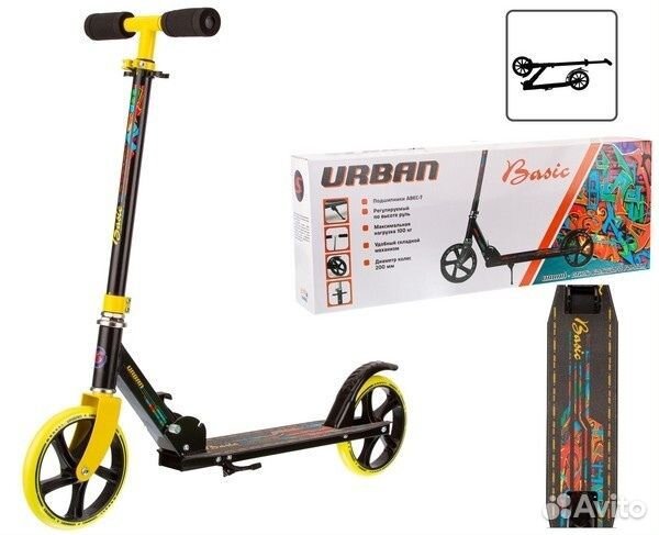 Самокат двухколесный 200 мм