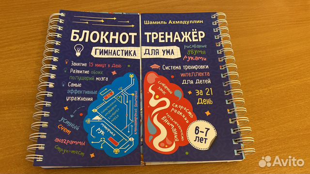 Блокнот тренажёр