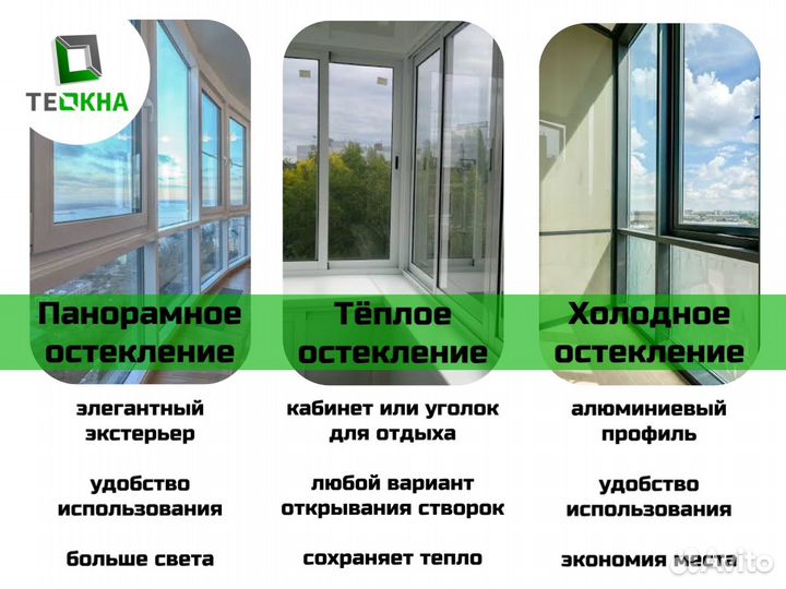 Готовые пластиковые окна