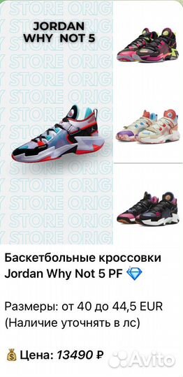 Игровые кроссовки Jordan 