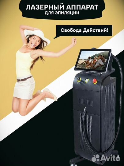 Soprano Titanium: Эпиляция без боли