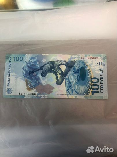 Купюра олимпиада сочи