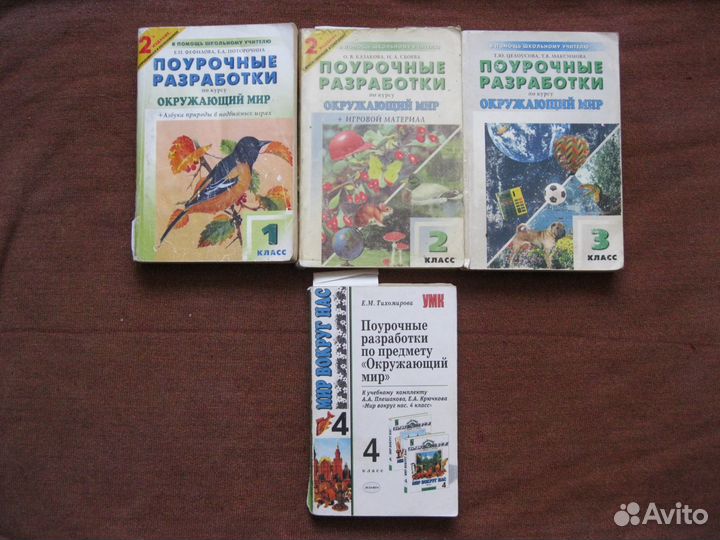 Учебно-методическая литература для начальной школы