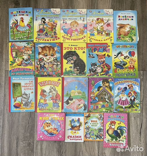 Книги для малышей пакетом