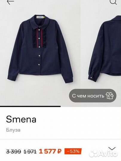 Рубашка школьная