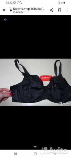 Бюстгальтер новый