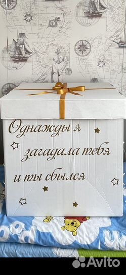 Коробка подарочная