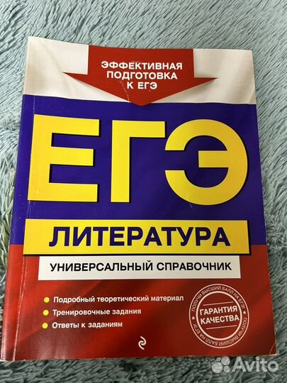 Пособия для подготовки к ЕГЭ и ОГЭ