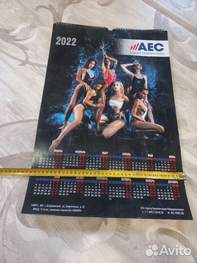 Календарь с девушками 2022г