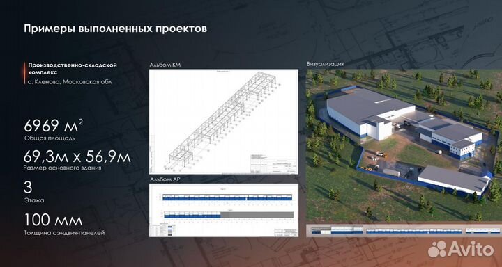 Готовый проект ангара