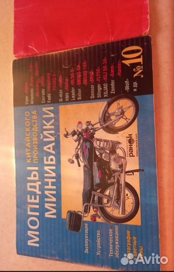 Продам мопед Alpha Virago
