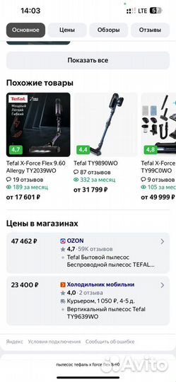 Пылесос Tefal X-Force Flex 8.60 TY9639WO