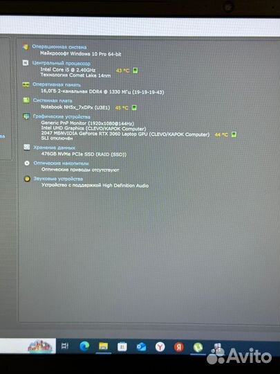 Мощный Hasee Z8 i5 10200H RTX 3060
