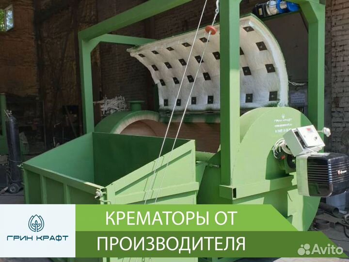 Крематор для животных