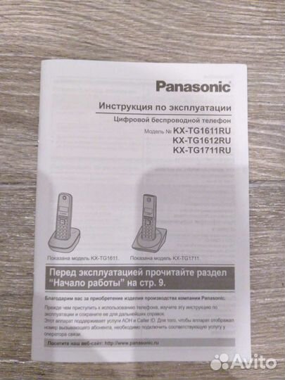 Радиотелефон Panasonic